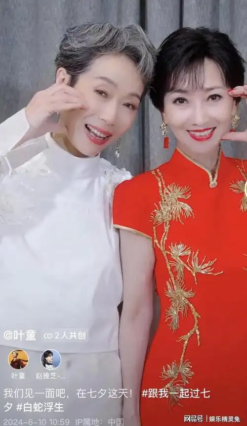 《白蛇浮生》票房破2亿,赵雅芝叶童同框被热议,许白爱情太催泪