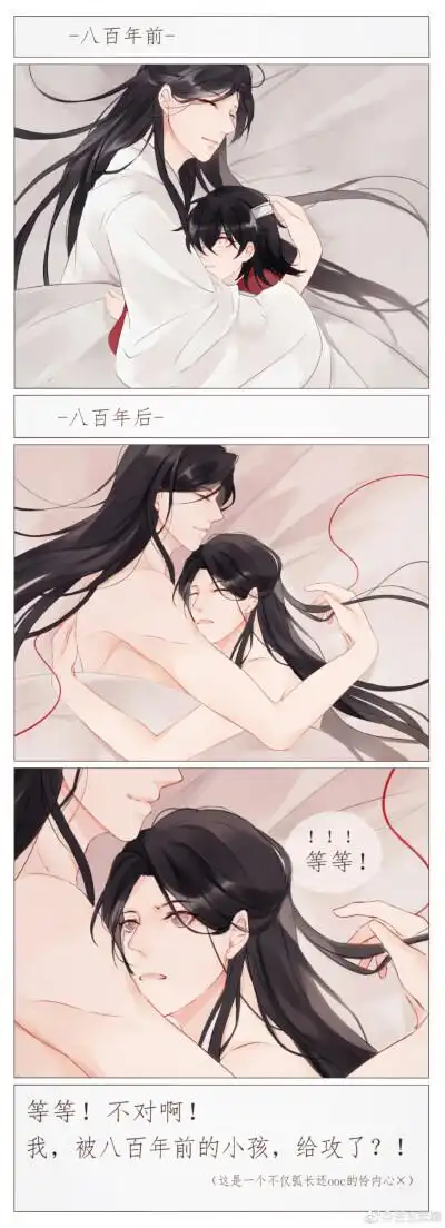 天官赐福 花怜