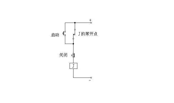 继电器自锁电路