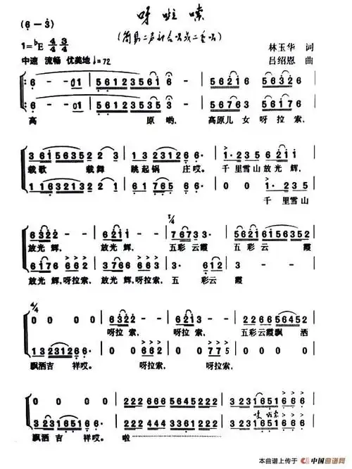 呀啦嗦简谱(林玉华词 吕绍恩曲)_合唱曲谱_中国曲谱网