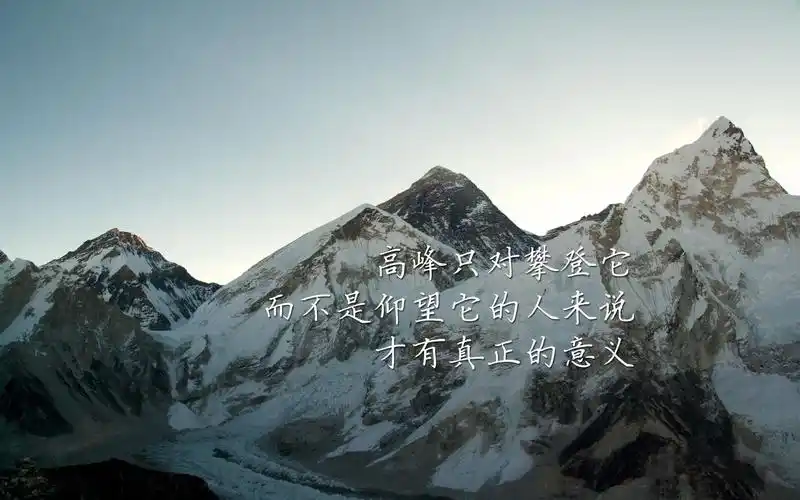 成熟在逆境,醒悟在绝境_励志文章 - 中享网