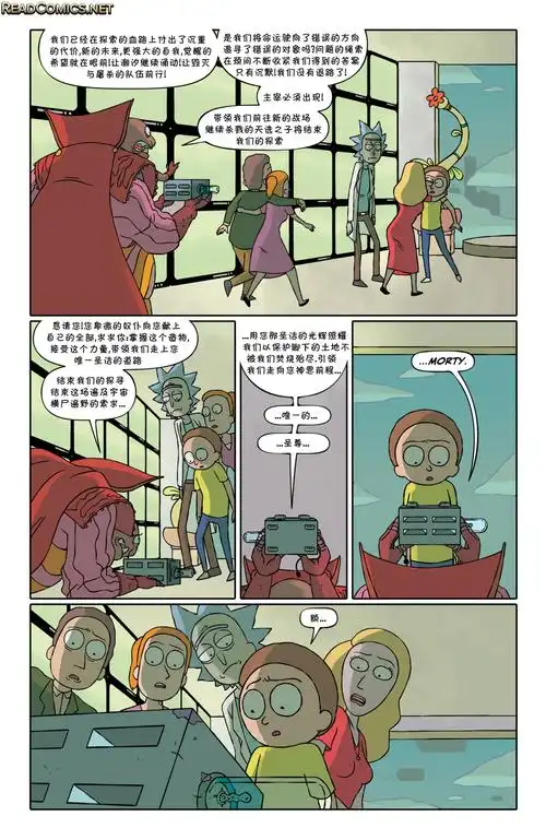 漫画瑞克与莫蒂141516