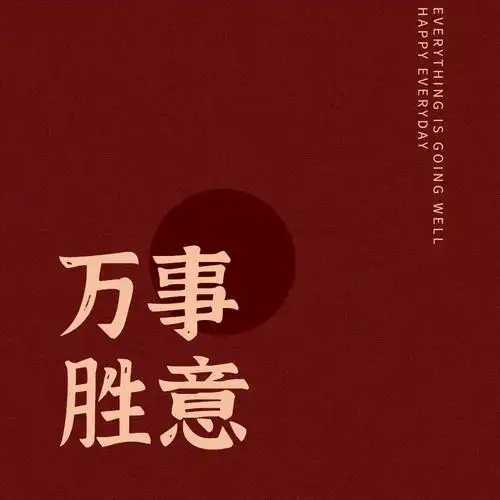 2021牛年除夕跨年文案,附配套朋友圈背景和手机壁纸!