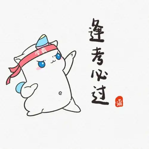 线稿:标记  填色:金圆水彩卡通人物是临摹的网络的啦看到的宝子们考试