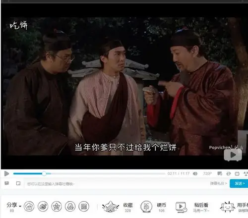 等到包龙星再提及爹对他的恩情