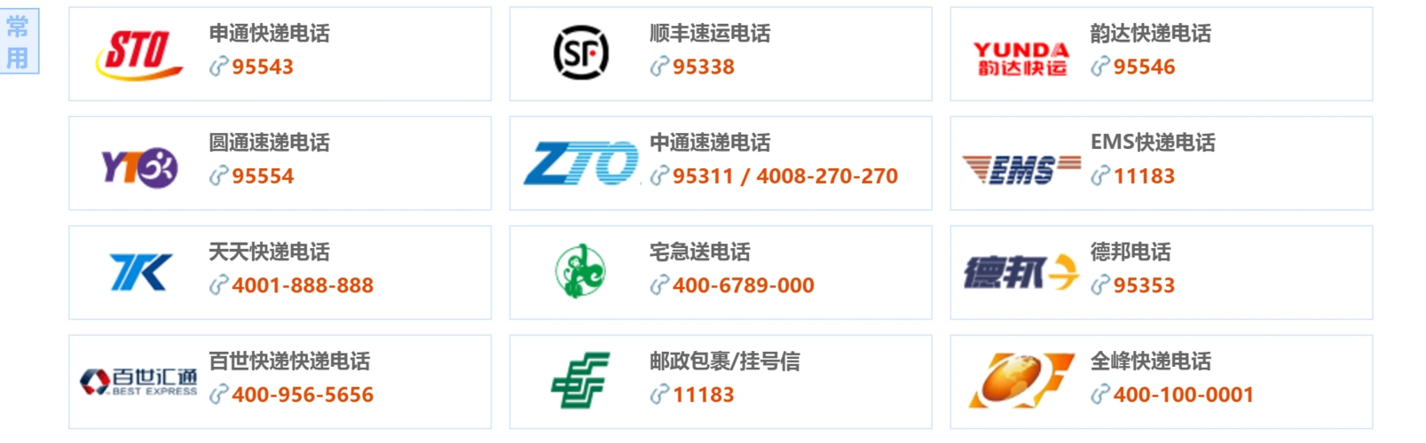 顺丰快递上门取件电话号码