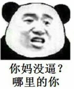 前何必久睡表情包 - 日常表情包