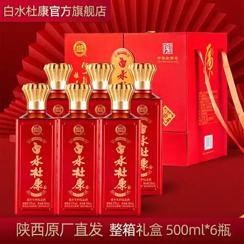白水杜康窖藏原浆虎年生肖纪念酒52度浓香型500ml6瓶礼盒装白酒视频