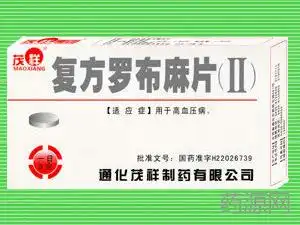 复方罗布麻片(Ⅱ)