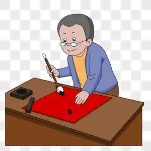 决战冲刺毛笔字图片