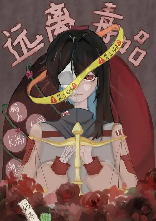 给学校画的禁毒海报