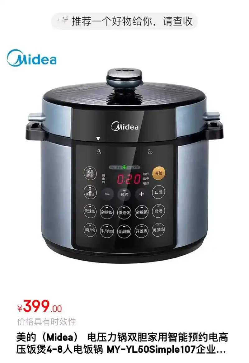 美的电饭煲.#上热门 90299秒杀,厂家直发,官方售后美 - 抖音