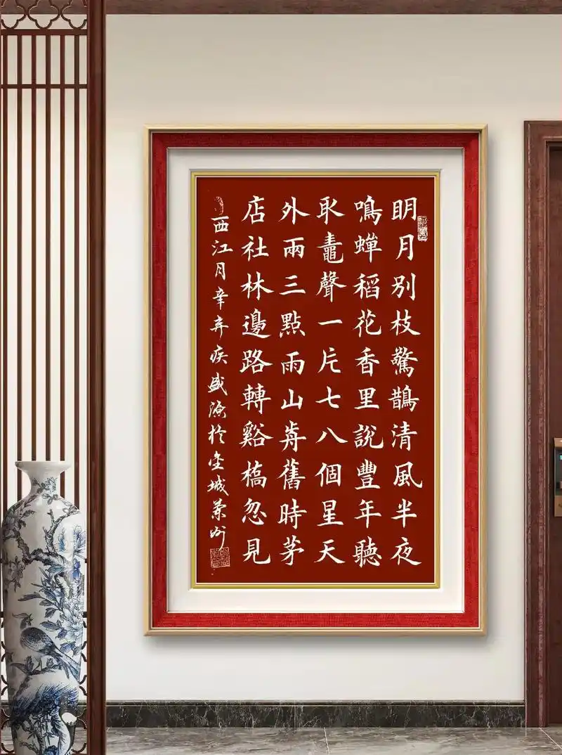 书法 #原创作品 #楷书  - 抖音