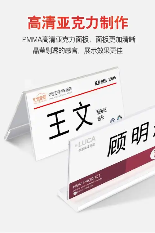v台卡会议牌 亚克力嘉宾牌三角桌面台牌姓名席位开会名字透明席卡