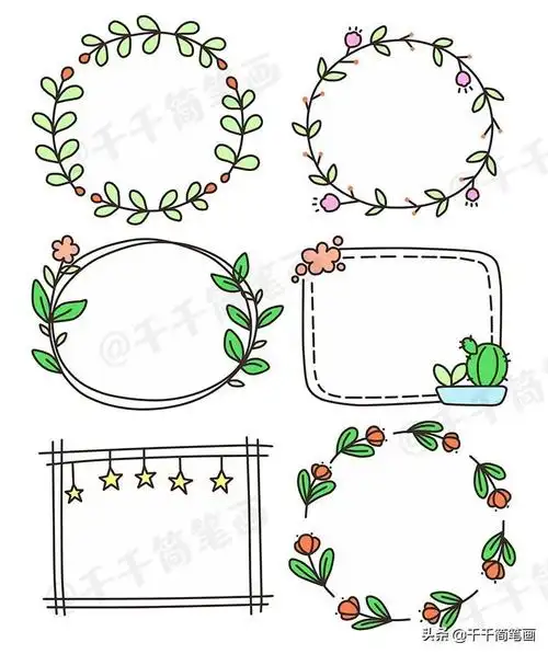 手抄报的花边怎么画_手抄报的花边素材_紫金论谈