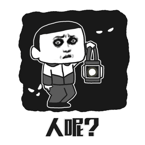 美女qq手绘表情 qq动态表情 qq表情大全 qq表情