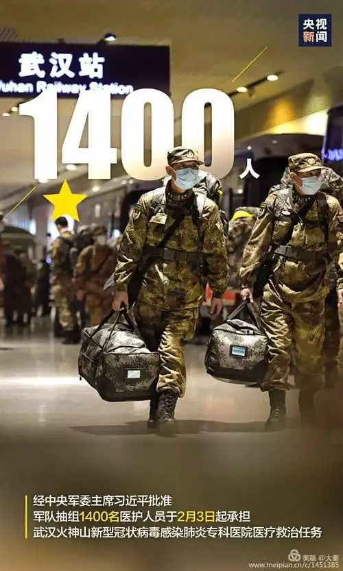 向战斗在抗疫前线的解放军指战员医务工作者致敬