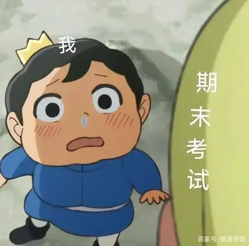 "形而上学,不行退学",大学生做表情包吐槽期末考试,笑不活了