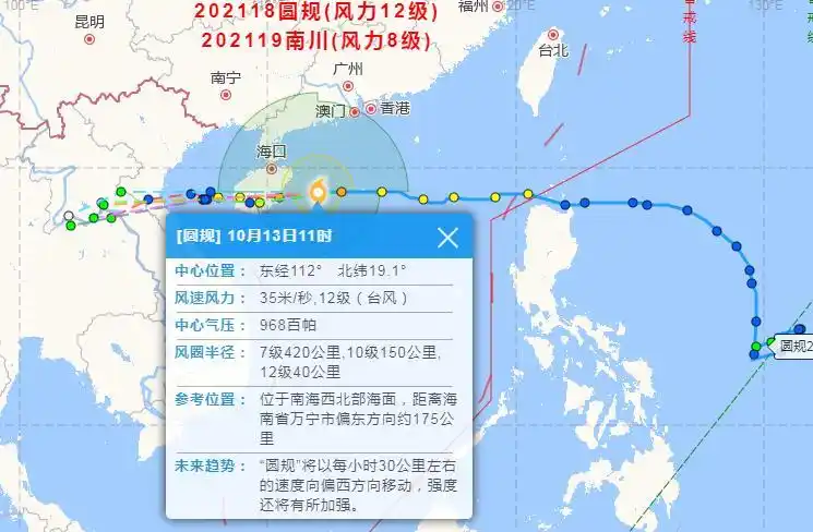 2021台风最新消息 第18号台风圆规将登陆海南 台风路径实时发布系统图