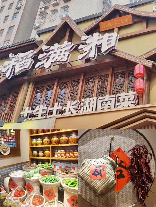 就对湘菜念念不忘,在长沙排队爆满的一些招牌湘菜居然被我在南京找到