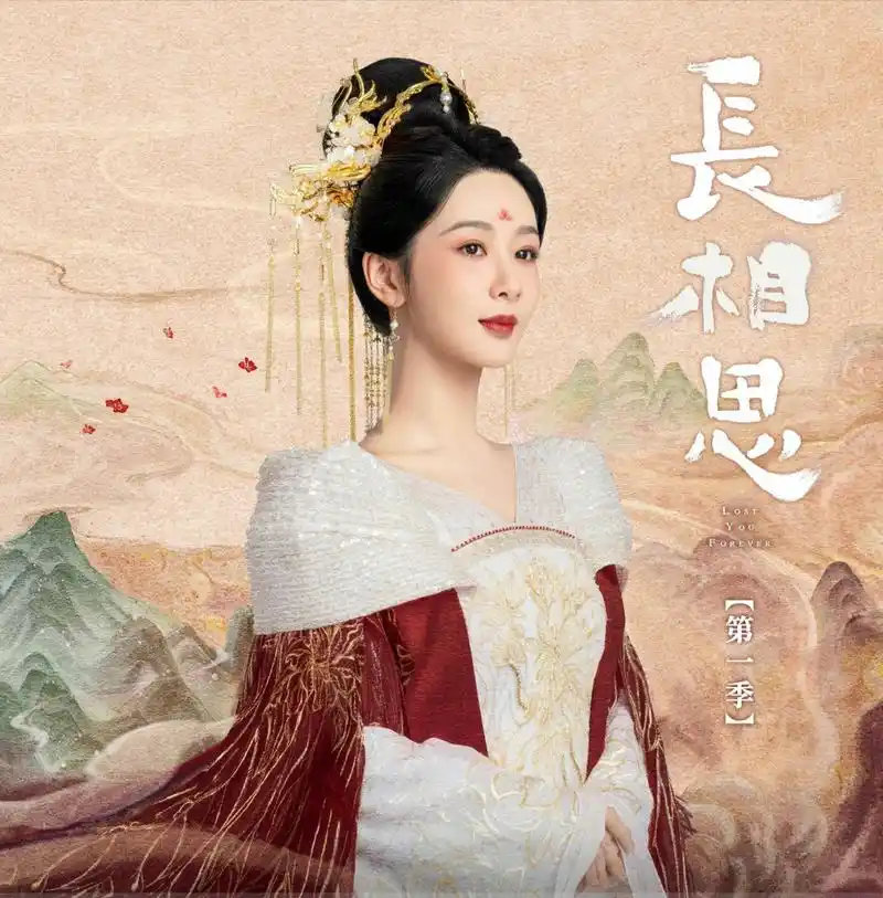 杨紫新剧《长相思》定档  这部剧作改编自桐华的同名小说,讲述了一个