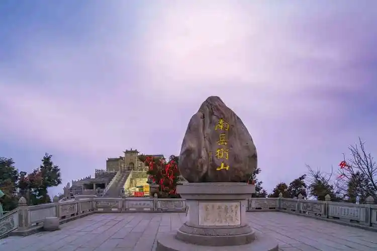 游南岳衡山第一峰