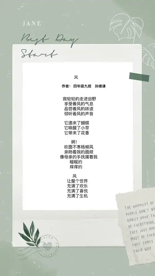 轻叩诗歌大门,感受诗歌魅力