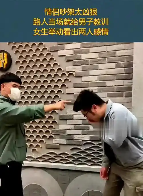 情侣吵架太凶狠,路人当场就给男子教训,女生举动看出两人感情