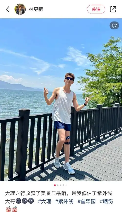 林更新手臂肌肉线条