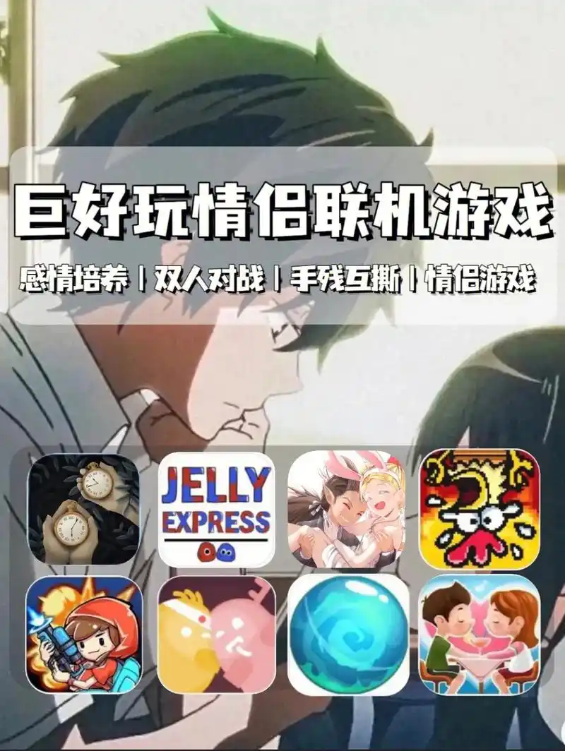 双人联机92|情侣一起玩的冒险游戏927515|||今天川给大家