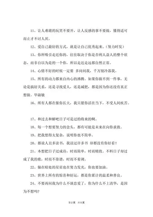 适合发朋友圈的高情商文案句子高情商的朋友圈文案