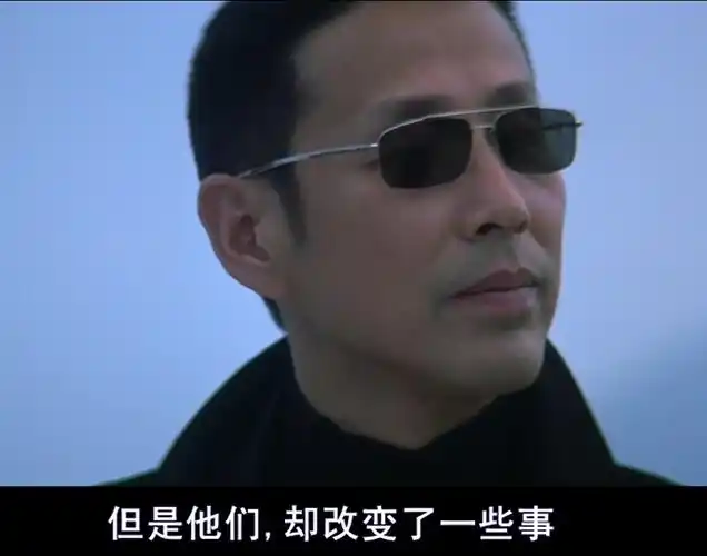 陈道明无间道墨镜