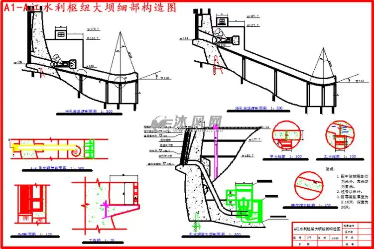 a1-a江水利枢纽大坝细部构造图