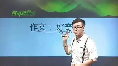 北京优能中学中考语文教研组长包君成(在线版)