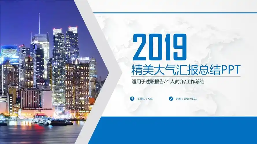 公司职工精美大气汇报总结ppt模板.pptx 26页