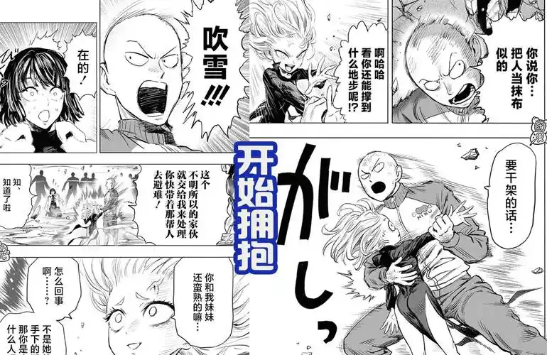 琦玉vs龙卷,抱起来好甜_感觉_带着_攻击