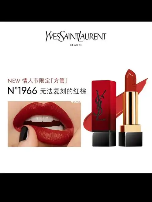 方管ysl1966