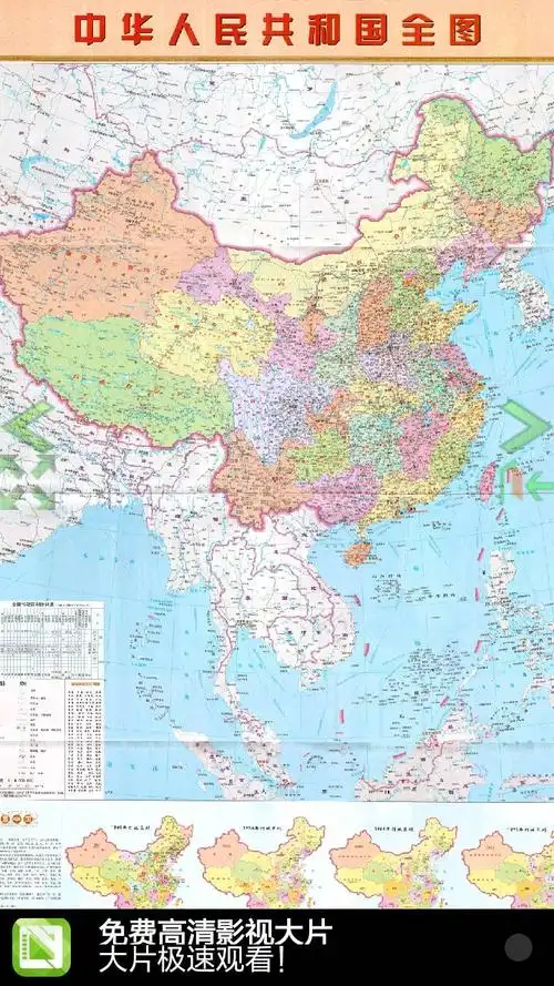 求一张 高清中国地图.