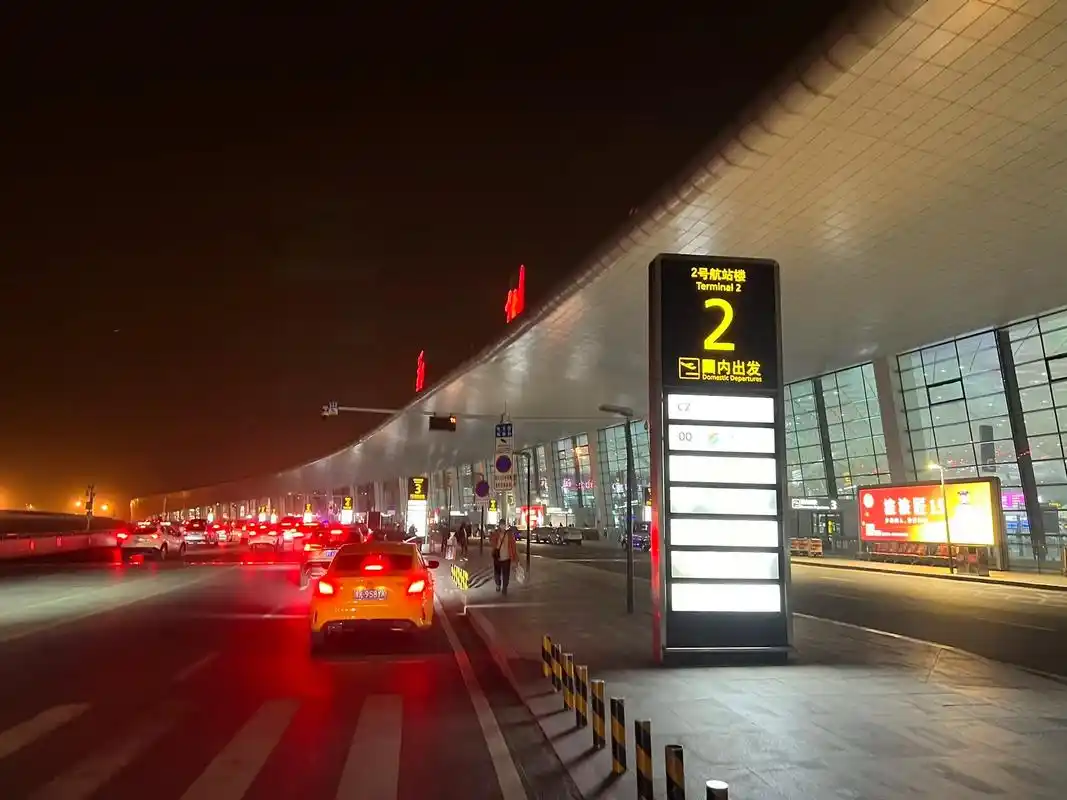 day1: 新郑机场出发,美兰机场到达,晚上出发 - 抖音