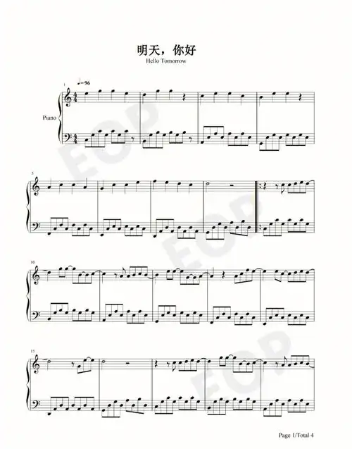 钢琴谱明天你好