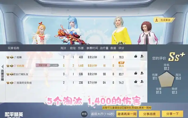 和平精英王牌局度假岛路人刚枪