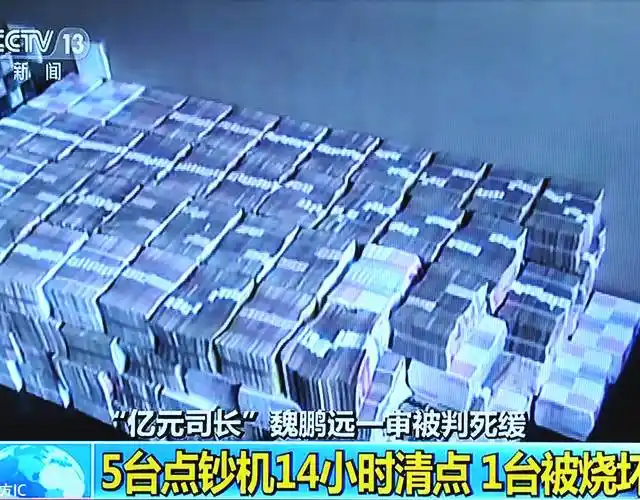 2亿贪官被查抄画面曝光 成箱现金摆满地
