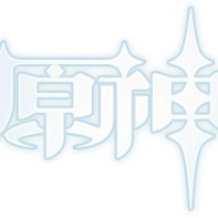 【原神】"元素烘炉"活动玩法攻略 - 知乎