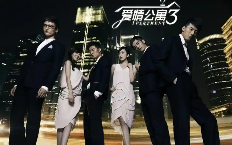 桌面壁纸 明星图片 > 正文  本文 爱情公寓3浪漫搞笑图片来袭由小飞