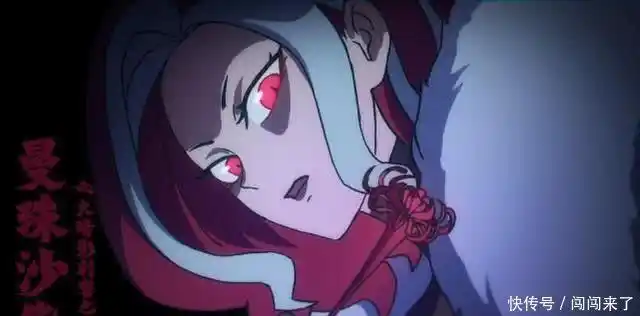 伍六七:曼珠沙华作为彼岸花的持有者,对应的是"死神"吗?