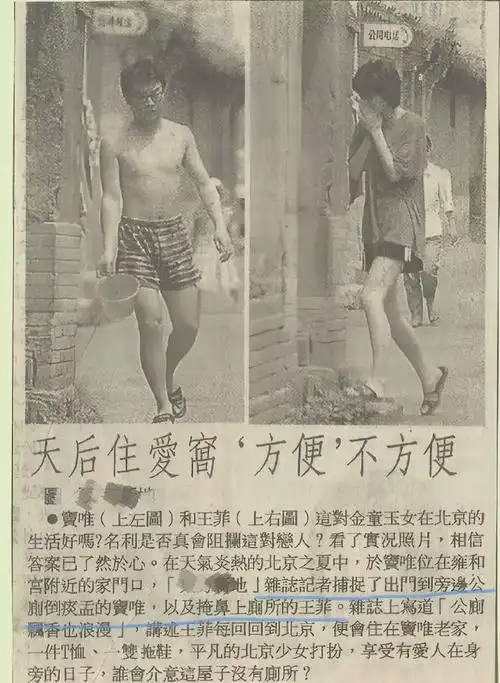 来看,当时有很多媒体是移花接木了,将窦唯倒痰盂写成了"王菲倒痰盂"