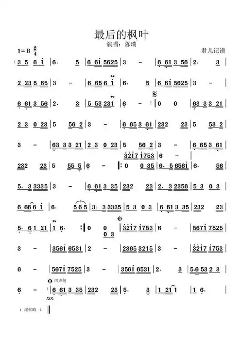 [简谱]最后的枫叶(完整版)[简谱]最后的枫叶[简谱]借我一支烟[简谱]做