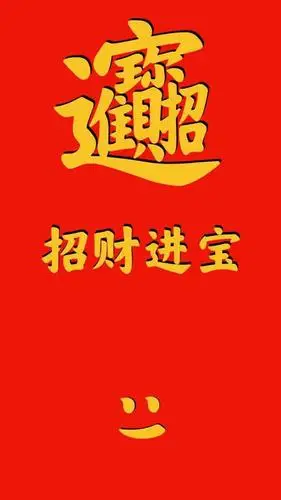 壁纸招财壁纸招财进宝壁纸图片