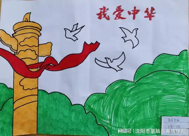 歌颂了祖国的巨大变化,表达了对党和祖国的热爱之情,增强了学生的爱国