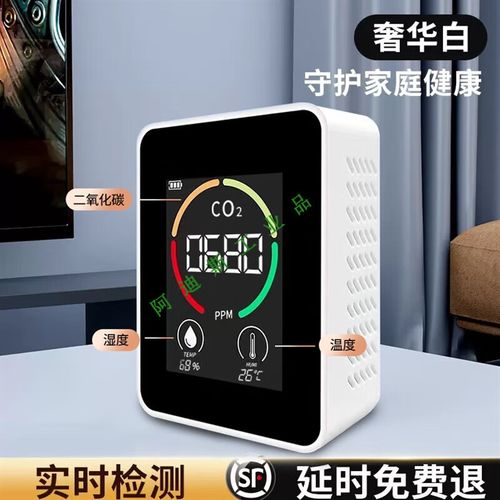 【精选好物】小米有品甲i醛检测仪新房测甲i醛室内空气质量测试仪 co2